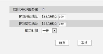 win10电脑ip地址设置无线路由器