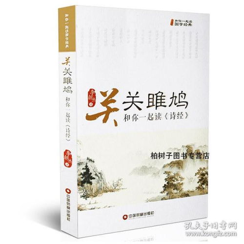 举例详述在读诗经时应该破除哪些传统观念(读《诗经》的方法)