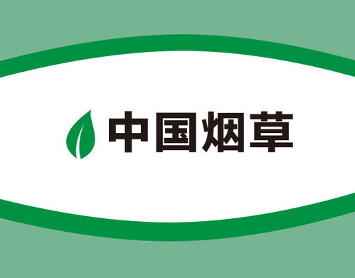 热点讨论!中国烟草网官方网站，中国烟草网官方网站！“烟讯第5443章” - 4 - 680860香烟网