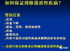 肠易激综合征是一种肠道功能紊乱性疾病