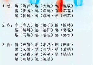 本字的组词有哪些