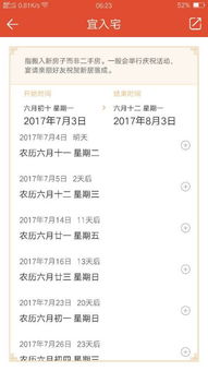 2017年七月份属兔什么时候搬家好 