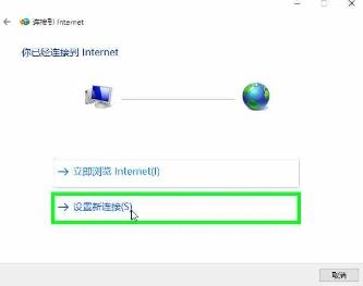 win10如何连接200