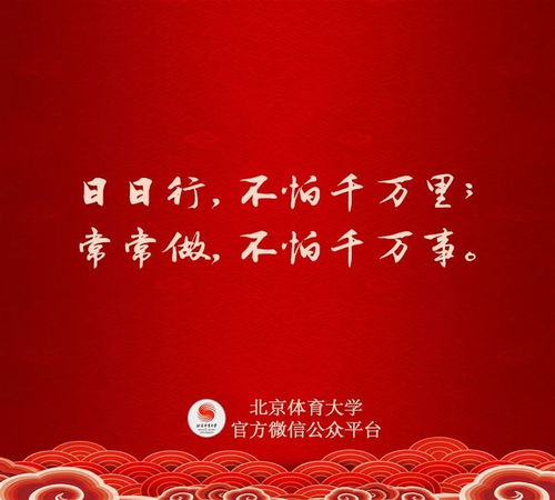 新年要努力名言_有关奔向2021的新年名言？