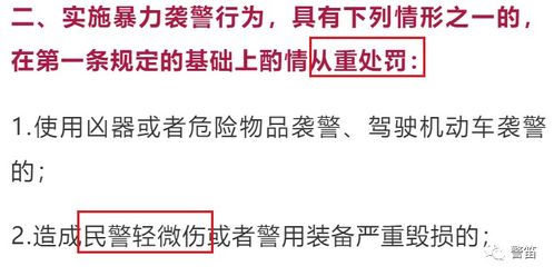 训诫教育 高三学生暴力袭警不起诉,认罪认罚不是认罪不罚