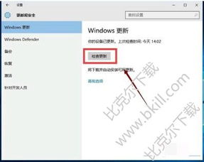 win10系统打游戏如何修复工具