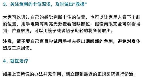 鱼刺卡喉咙,喝醋 吃馒头吞饭有用吗 答案全在这