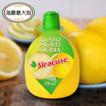西西里 黄柠檬汁饮料200ml 意大利进口