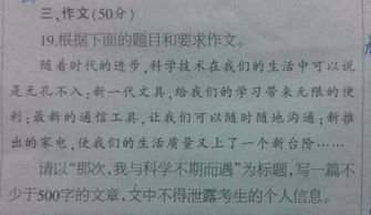 那次,我与科学不期而遇 这个作文怎么写啊 求作文高手请教 有范文的更好 