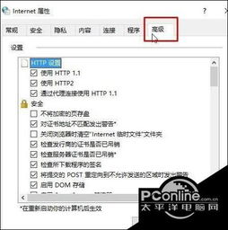 win10无法安装网银u盾