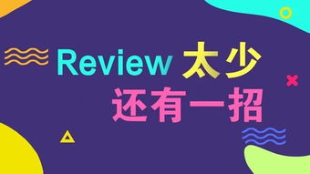 天秤星致卖家 曾经有一份亚马逊邮件索评的套路摆在你面前