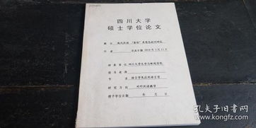 现代汉语语言专业毕业论文