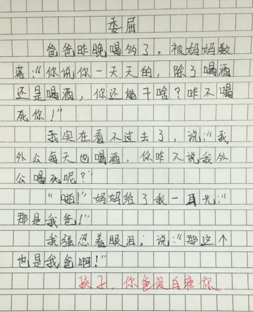 早 作文(以“早”为话题的作文)