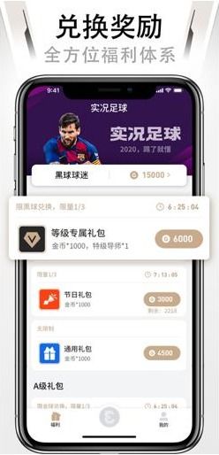 易球成名club app 易球成名club官网app手机版预约 v1.0 嗨客手机下载站 