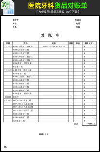 财务报表查重论文免费下载