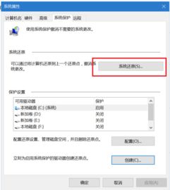 win10系统盘名称设置