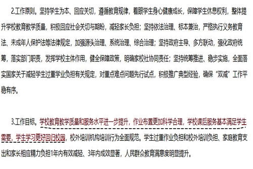 双减政策后,教育就成了有钱人的游戏 这样想多半是家长没有读懂