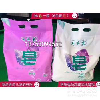 【什么牌子的皂粉好用?百家宜皂粉用着啥样?】-黄页88网