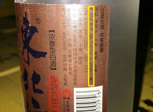 买白酒,别管啥牌子,瓶身上有这 2行字 ,都不建议购买