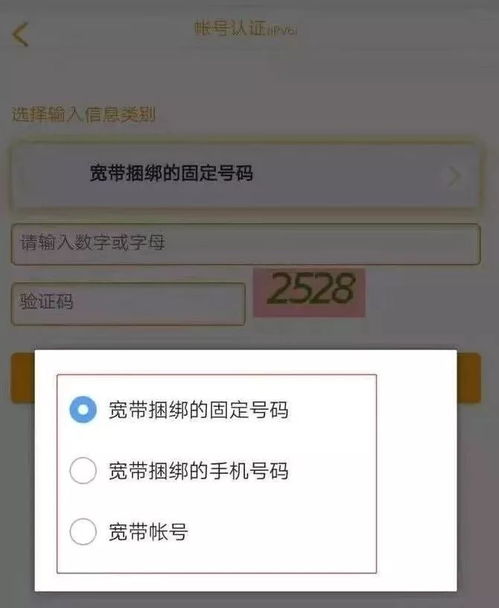 共克时艰,海南电信公众号线上服务指南