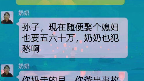 滴水之恩,当涌泉相报,做人的原则要懂得感恩,男孩为了婚事犯愁