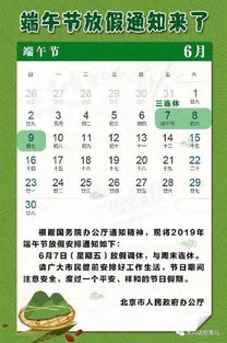 端午节放假2023年放假时间表