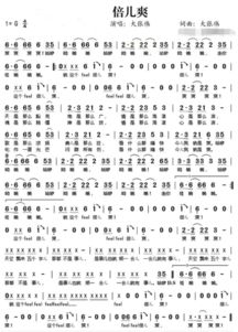 歌曲 有一句是,天空飘过五个字 那都不是事,歌名叫什么 