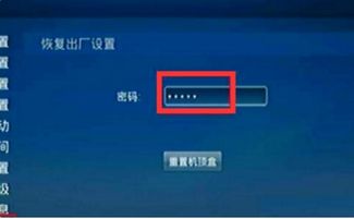 南通移动魔百盒恢复出厂设置的密码是多少?