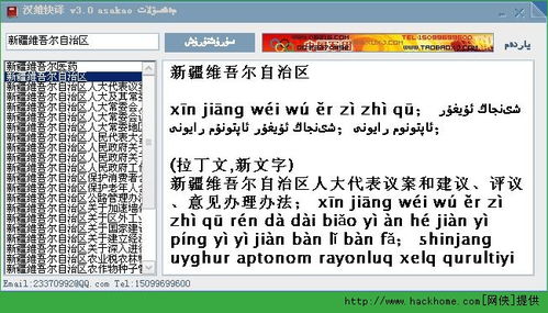 lcd汉字取模软件 lcd汉字取模软件 非常好用的取模软件 绿色中文版 嗨客软件下载站 