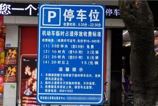 厚街三屯捷永停车场怎么厚街三屯捷永停车场怎么收费(厚街街停车场收费标准最新)