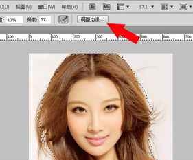 photoshop cs6调整边缘怎么使用 