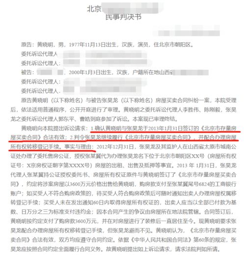 黄晓明买北京二手房,3600万的豪宅原房主只收到了5万