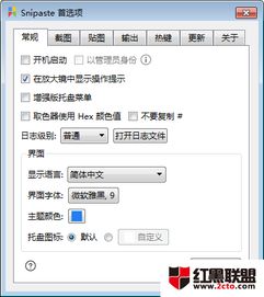 win10怎么启动截屏工具