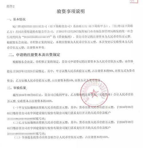 揭密首单PPP资产证券化到底长什么样