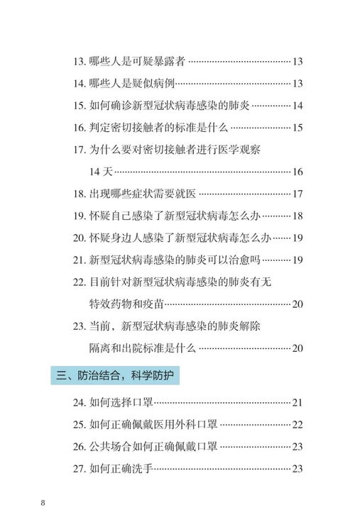 超星学论文查重常见问题解答-解决您的疑惑