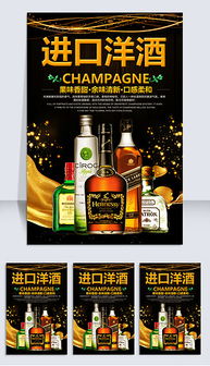 PSD烟酒图片 PSD格式烟酒图片素材图片 PSD烟酒图片设计模板 我图网 