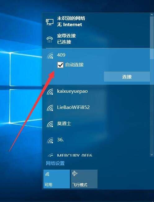 win10设置ios界面