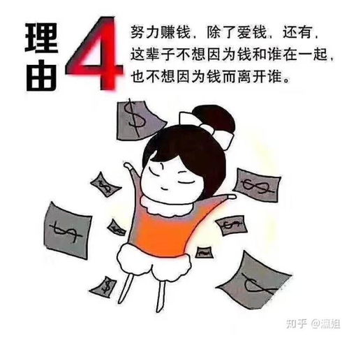 你们每天从早到晚工作到底是为了什么