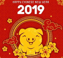 猪年春节祝福语短信 祝福2019年猪年春节快乐