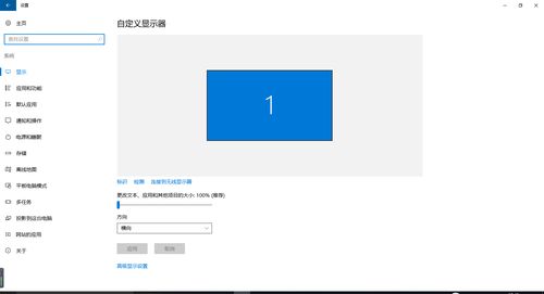 win10没有设置屏幕亮度