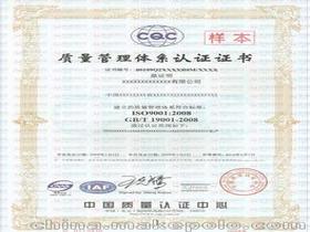 公司认证：ISO9001所支付的费用如何入账呢？