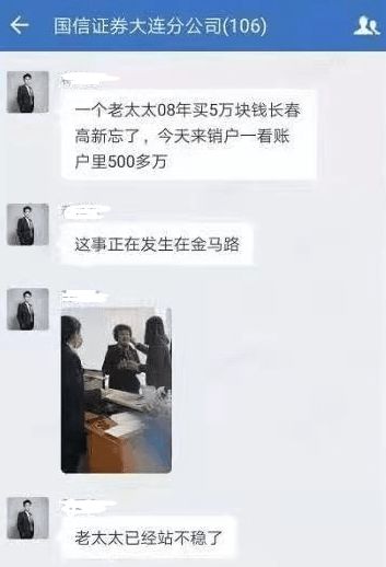 股票账户总资产500万