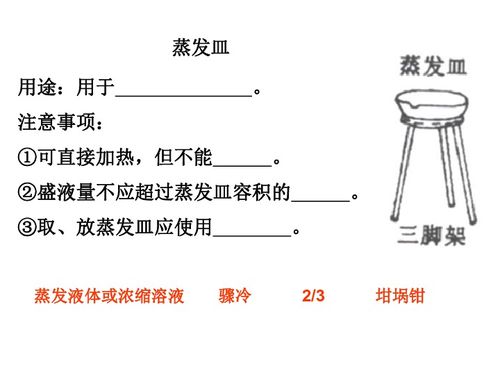 化学实验基本操作下载 科学 