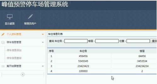 数据库停车场管理系统sql代码创建数据库的两种方法