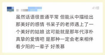 杭州男老师给妻子的情书火了 网友 一看就是好浪漫的人