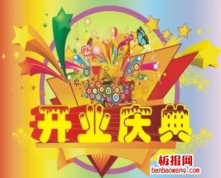 2014年7月开业黄道吉日一览表