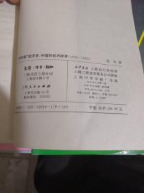 什么是双轨制经济？中国的双轨制经济是怎么形成的？