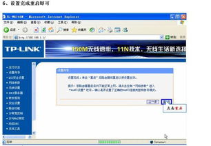 win7如何在192.168.0.1里设置无线路由器，我的路由器型号是DIR—612