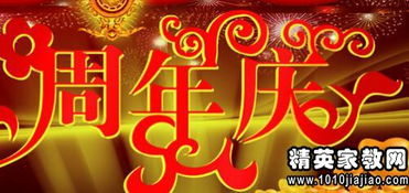 公司周年庆祝福语