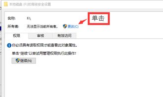 win10帐号获取最高权限设置